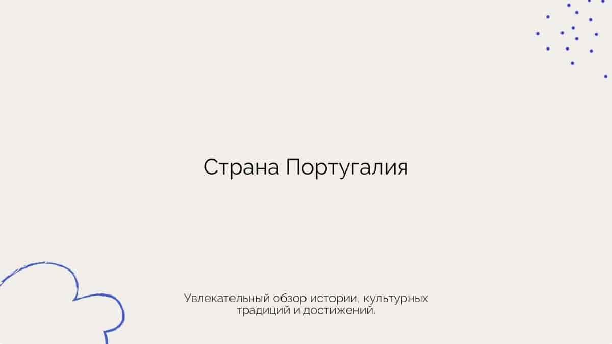 Уникальные презентации за минуту онлайн | Сократик