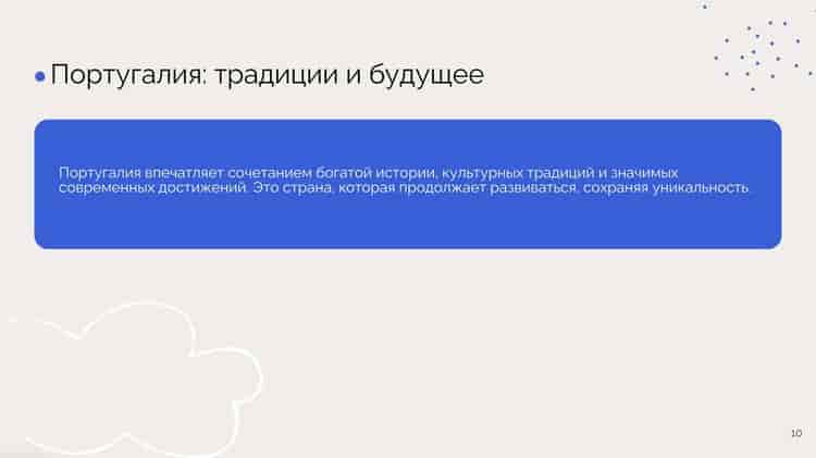 Уникальные презентации за минуту онлайн | Сократик