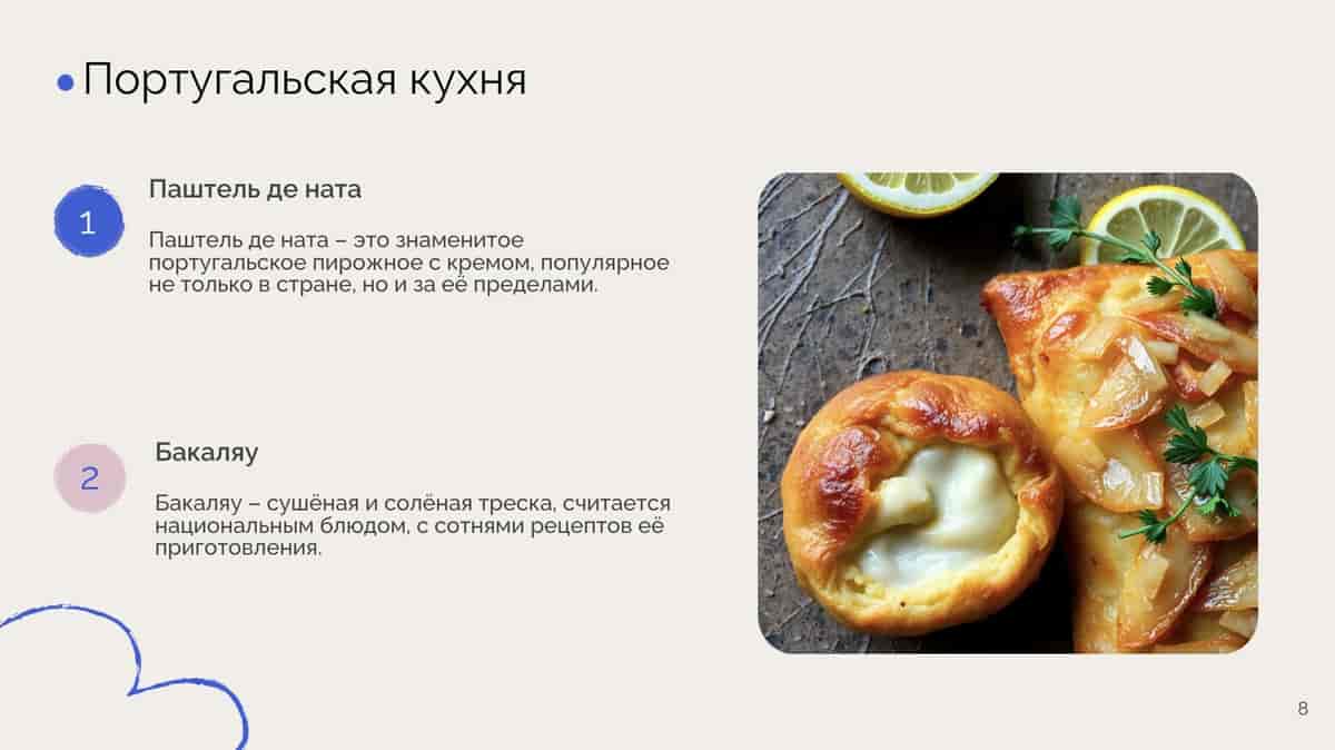 Уникальные презентации за минуту онлайн | Сократик