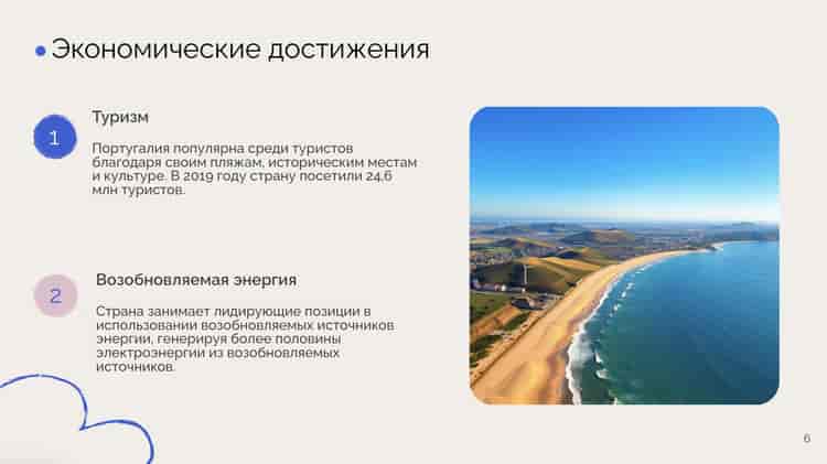 Уникальные презентации за минуту онлайн | Сократик